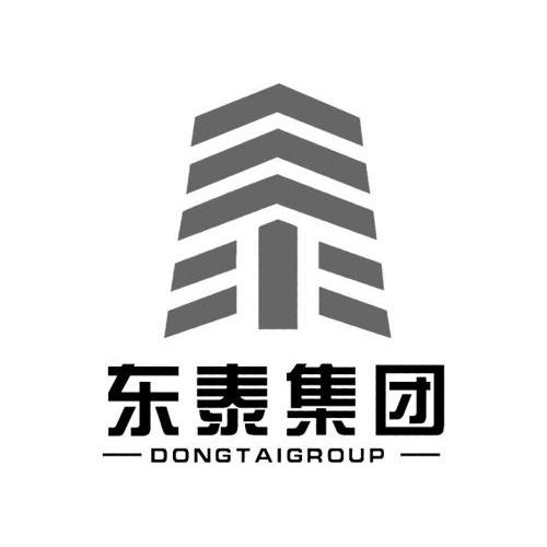 东泰dongtai_企业商标大全_商标信息查询_爱企查