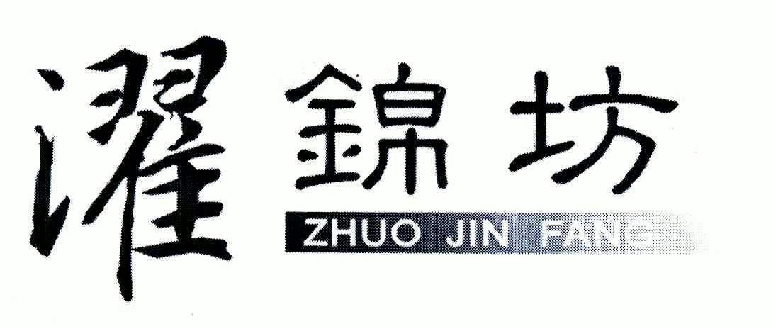 2006-08-25国际分类:第37类-建筑修理商标申请人:唐荣贵办理/代理机构