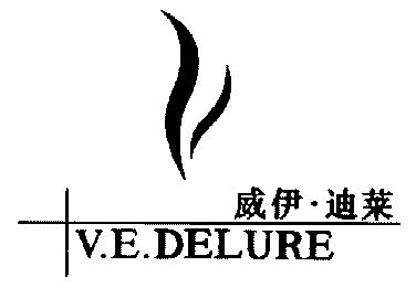 vedelure法国迪莱图片