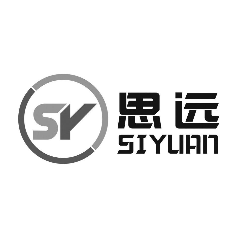 思远 em>sy /em>