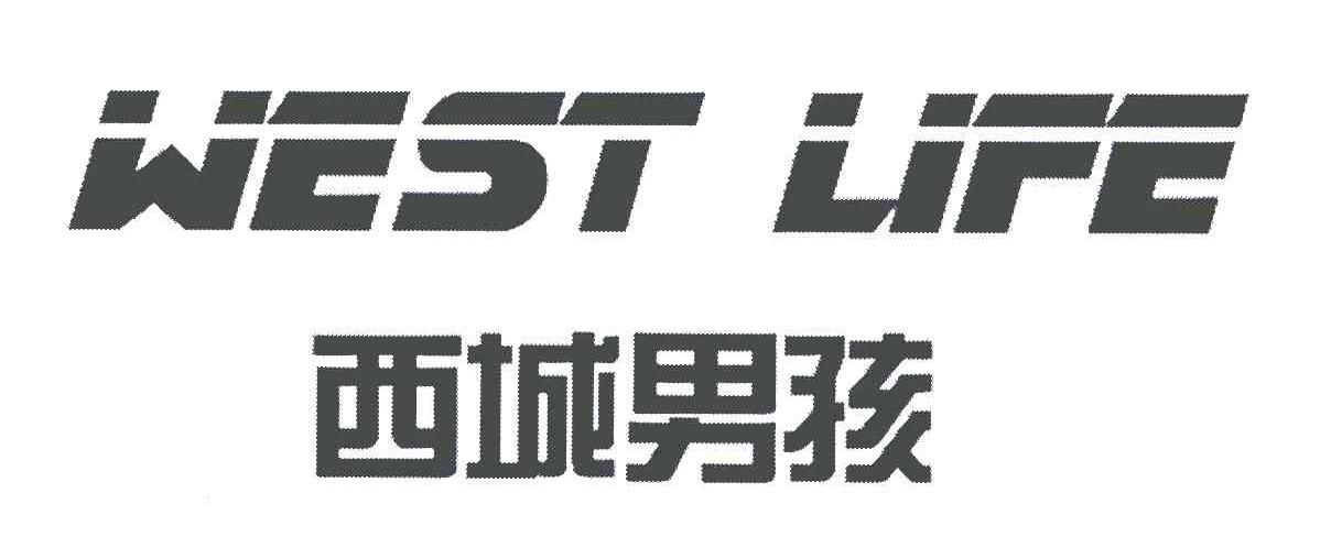 西城男孩westlife_企业商标大全_商标信息查询_爱企查