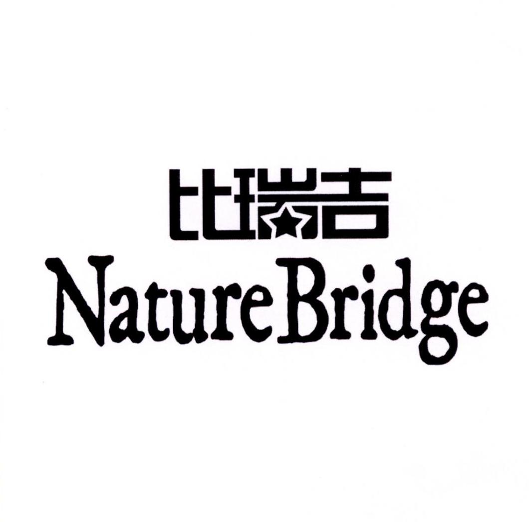  em>比瑞吉 /em>  em>nature /em>  em>bridge /em>