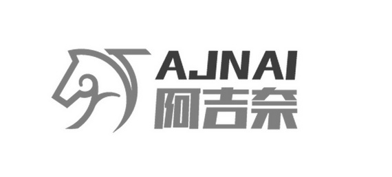  em>阿吉 /em> em>奈 /em>