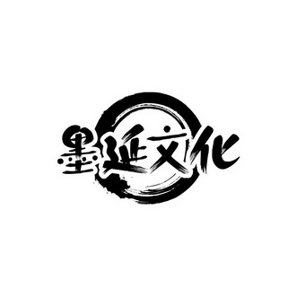 墨延 em>文化 /em>