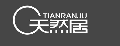  em>天然 /em> em>居 /em>