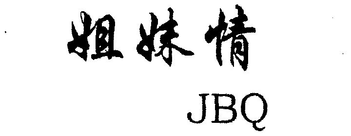 em 姐妹情 /em ; em jbq /em