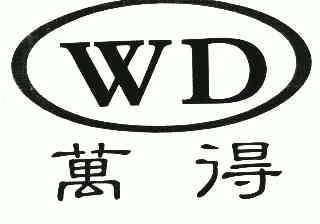万得;wd