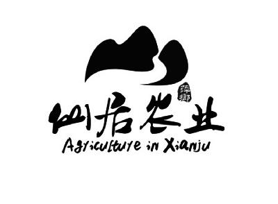 仙居农业 萍乡 agriculture in xianju