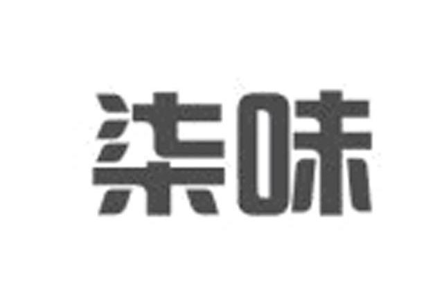 柒味 - 商标 - 爱企查