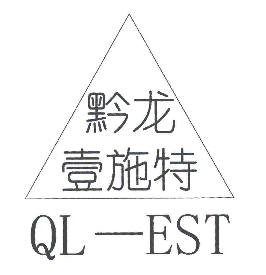 第05类-医药商标申请人:贵州吉龙生态科技有限公司办理/代理机构:贵阳