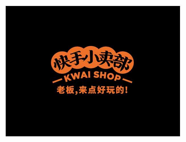 快手小卖部  em>老板 /em>, em>点 /em>好玩的! kwai shop