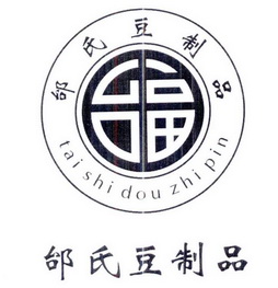 邰氏- 企业商标大全 - 商标信息查询 - 爱企查