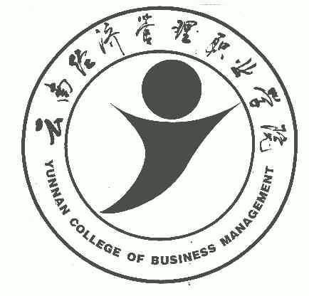  em>云南 /em> em>经济 /em> em>管理 /em>职业 em>学院 /em>; em>