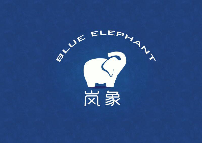 岚象  em>blue /em>  em>elephant /em>