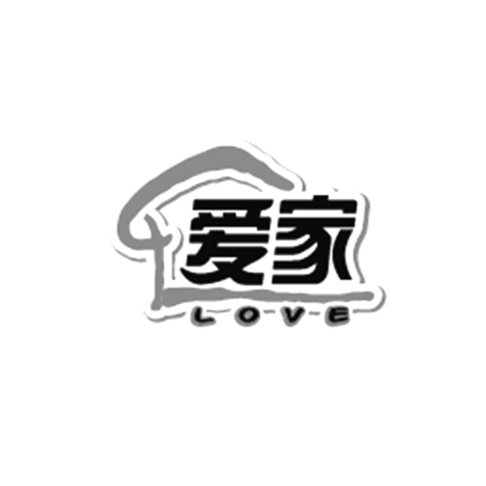 爱 em>家 /em>  em>love /em>