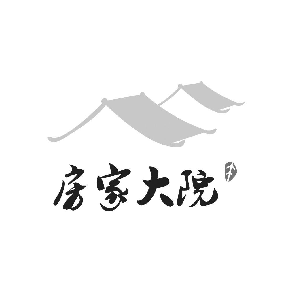  em>房家 /em> em>大院 /em>