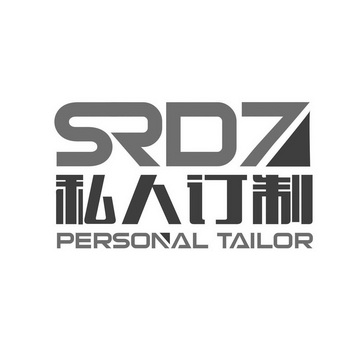 私人订制 personal tailor srdz - 商标 - 爱企查