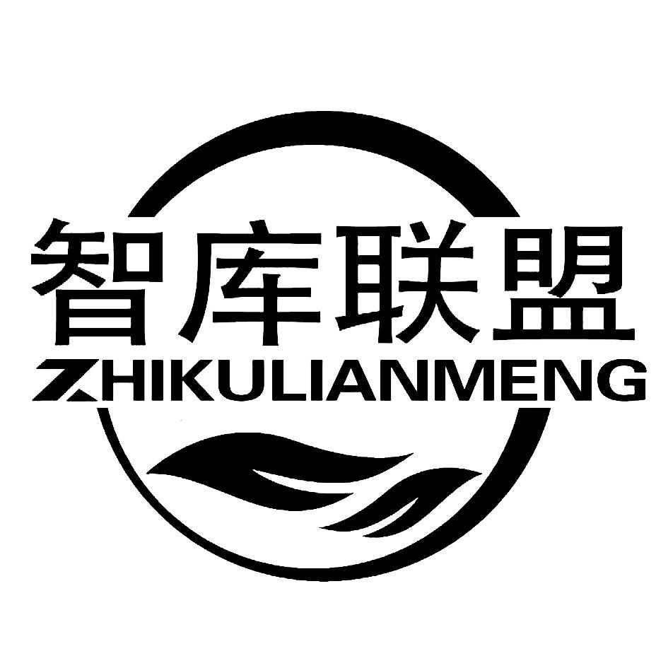  em>智库 /em> em>联盟 /em>