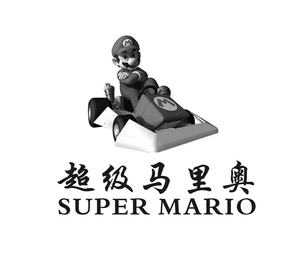  em>m /em>  em>超级 /em> em>马里奥 /em> super mario