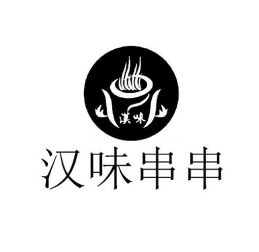 串串商标logo标志图片