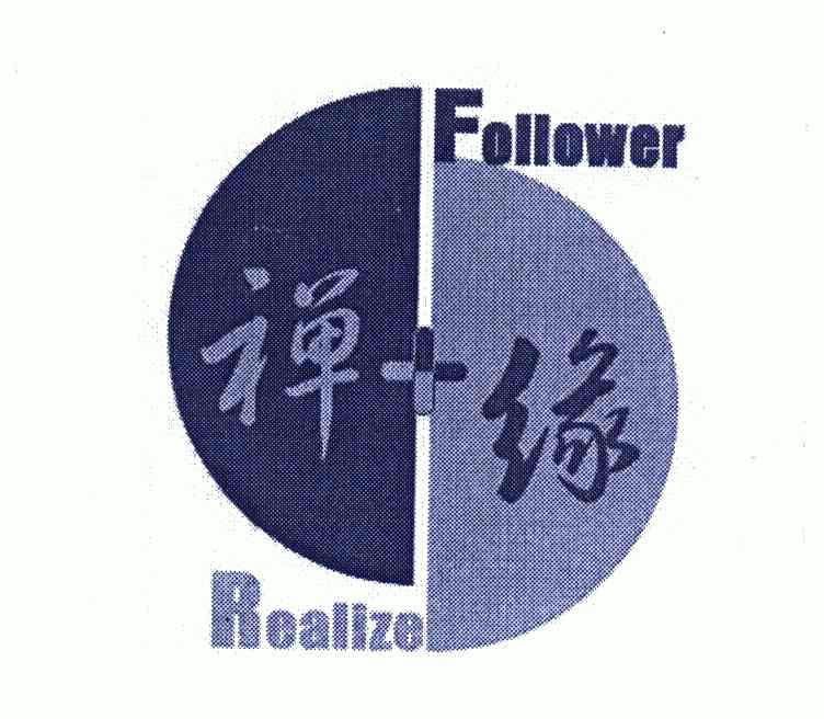 em>禅缘/em em>follower/em em>roalize/em>