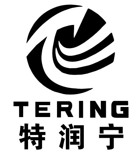 em>特润宁/em tering