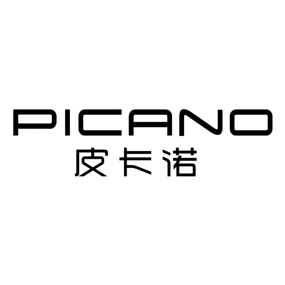  em>皮卡诺 /em>  em>picano /em>