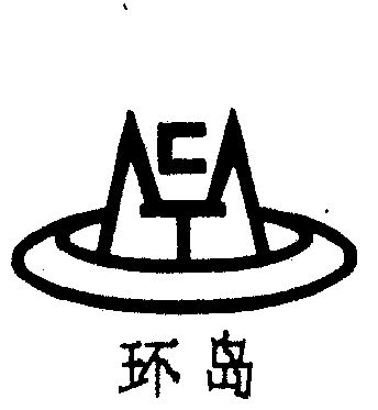 海南环岛logo图片