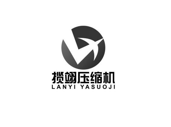 揽翊 em>压缩机 /em>