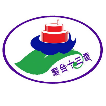  em>磨台 /em> em>十三 /em> em>香 /em>