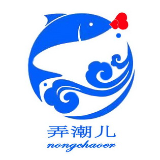 弄潮儿                                    