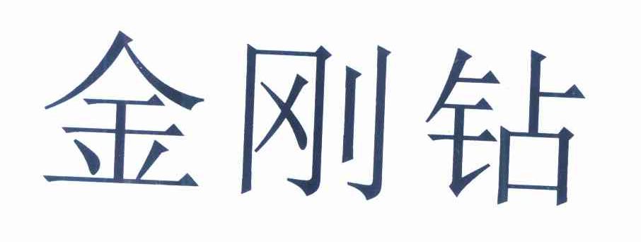 分类:第19类-建筑材料商标申请人:肇庆朗丰陶瓷有限公司办理/代理机构