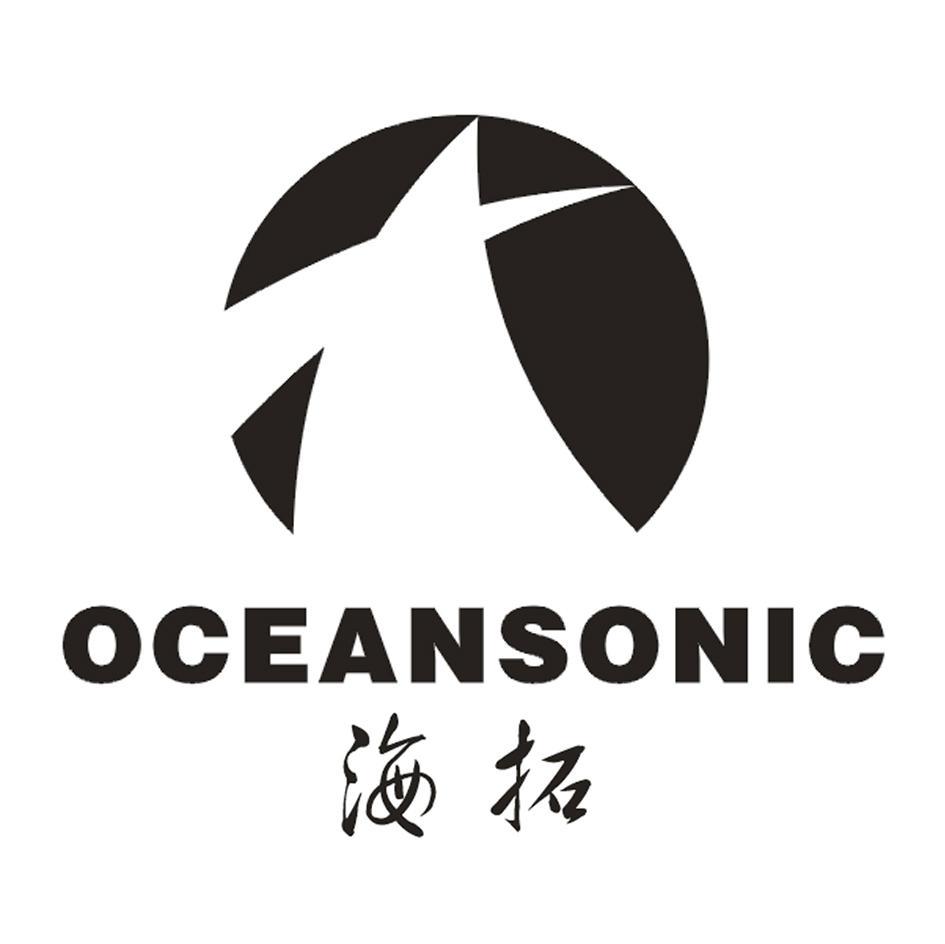 海拓 em>oceansonic /em>