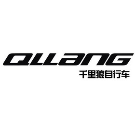 千里狼自行车  ql lang商标注册申请