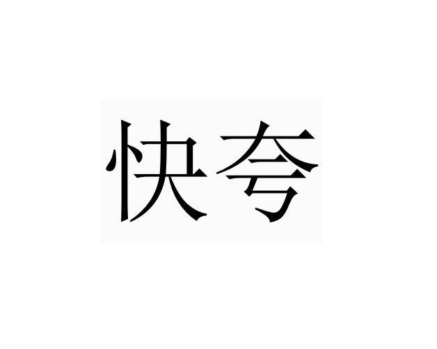 爱企查_工商信息查询_公司企业注册信息查询_国家企业信用信息公示