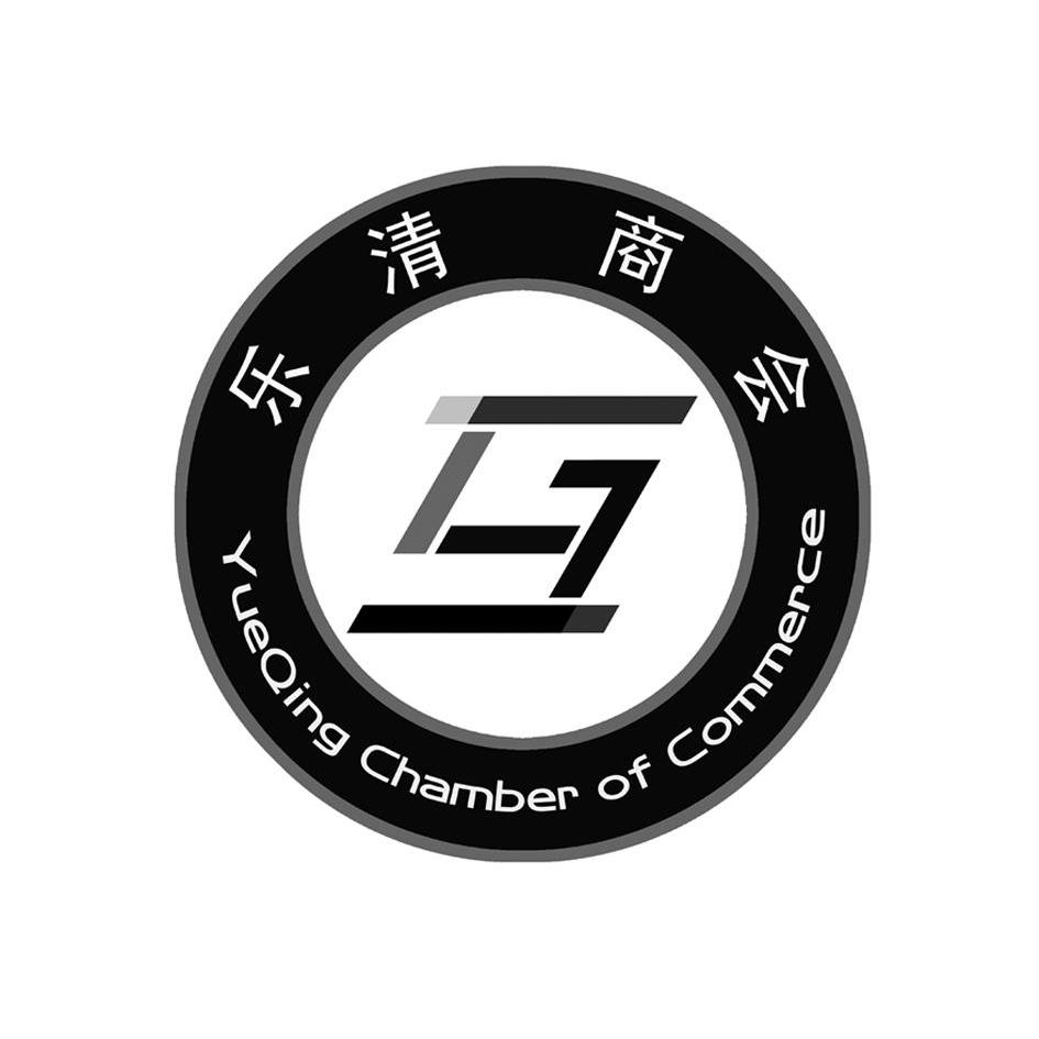  em>乐清 /em> em>商会 /em>  em>yueqing /em>  em>chamber /em> of