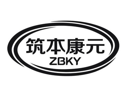 em>筑本康元/em zbky