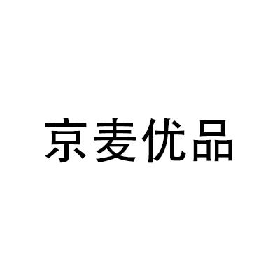京麦优品                                  