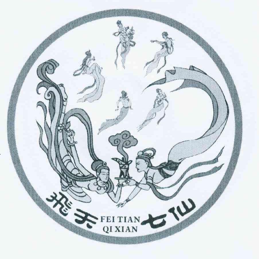  em>飞天 /em> em>七仙 /em>