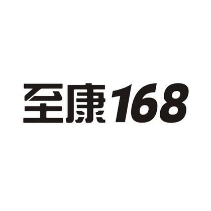 致康h 企业商标大全 商标信息查询 爱企查