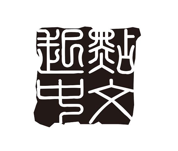 em>起点/em em>中文/em>