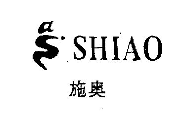 施奥_企业商标大全_商标信息查询_爱企查