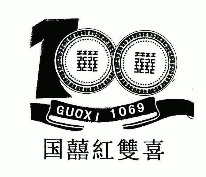 国囍红双喜guoxi1069100 企业商标大全 商标信息查询 爱企查