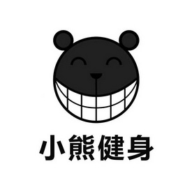 小熊健身 - 商标 - 爱企查