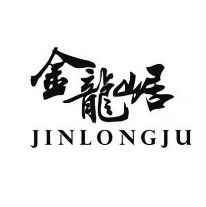 金龙崌 - 企业商标大全 - 商标信息查询 - 爱企查