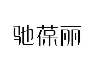 爱企查_工商信息查询_公司企业注册信息查询_国家企业