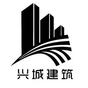 兴城建筑_企业商标大全_商标信息查询_爱企查