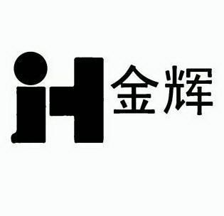 金辉 商标注册申请