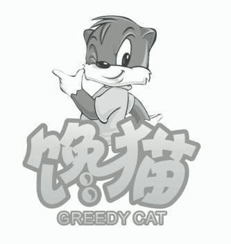  em>馋 /em> em>猫 /em> greedy cat