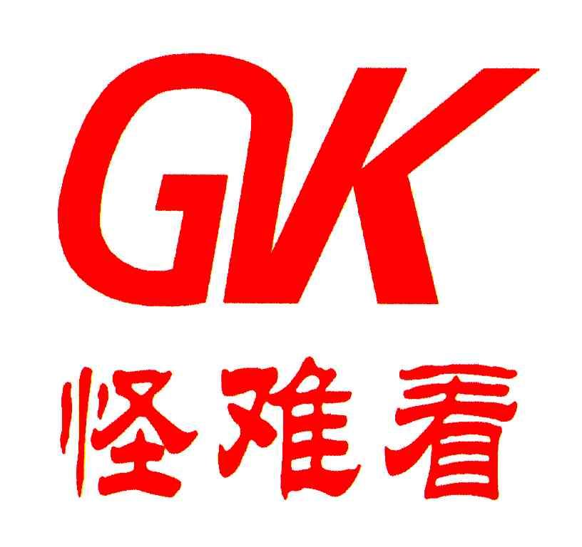  em>怪 /em> em>难看 /em> gk